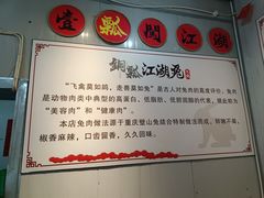 -铜瓢江湖兔火锅(水碾河社区店)