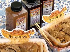 -老day牛杂(官也街总店)