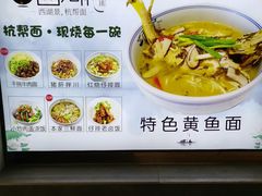 -面西湖杭帮面(控江路店)
