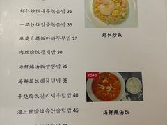 -桃园中华料理炸酱面(燕儿岛路店)