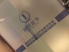 -康悦故事·悦享餐厅(东塘店)