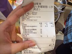 -柳州肥姨妈大骨螺蛳粉(沙河店)