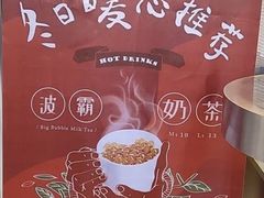 -1点点(人和店)
