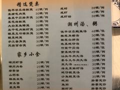 菜单-迈姨·潮州菜(麓湖公园店)
