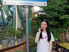 -1819餐厅·团队聚餐·烤串·精酿