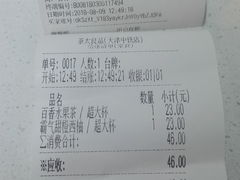 账单-茶太良品·奶茶研究所(中国铁建广场店)