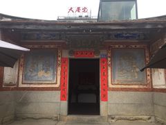 -大厝宅海鲜馆