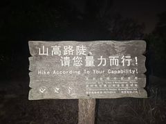 -梧桐山风景名胜区