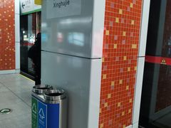 -星湖街(地铁站)