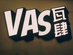 -瓦肆 VAS ear(普陀沪西店)