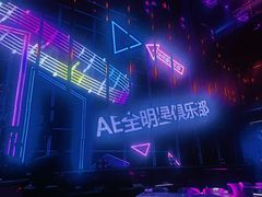 -长春 AE CLUB
