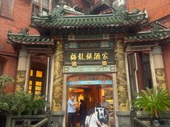 -梅龙镇酒家(南京西路总店)
