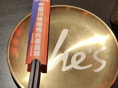 -何师烧烤Pro ·小龙虾·江湖川菜·精酿啤酒(太古里旗舰店)