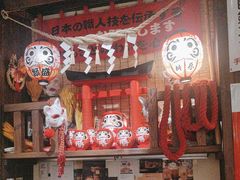 -炉胜·炉端烧·居酒屋