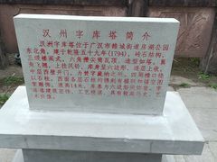 -房湖公园
