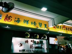 -龙海鲜螃蟹王(宏茂桥店)