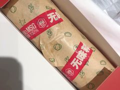 -特派卷·老北京烤鸭卷(合生汇购物中心店)