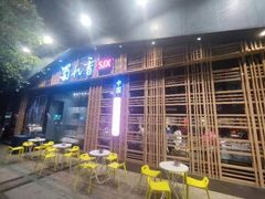 -蜀九香火锅(玉林店)