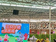 -盈香心动乐园