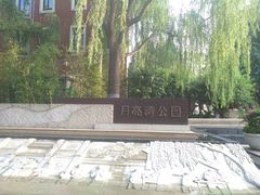 -PAGEONE(北京坊店)