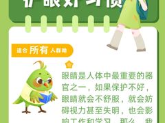 -大连何氏眼科医院