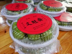 -文魁斋
