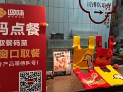 -回味鸭血粉丝汤(砂之船店)