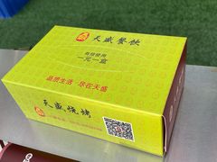 -天盛海鲜烧烤城·特色烤海鲜(开发区店)