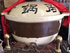 -砂锅居(西四店)