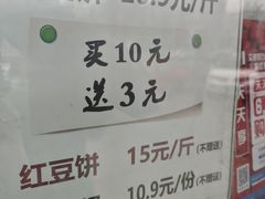 -苏顺成纯绿豆饼(中华南大街店)