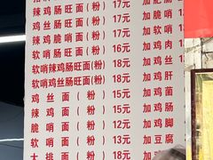 -金牌罗记肠旺面(蔡家街店)