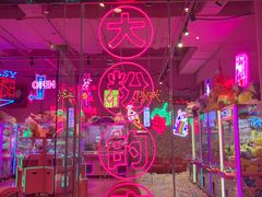 -BIG PINK大粉娃娃机主题馆(圆融星座店)