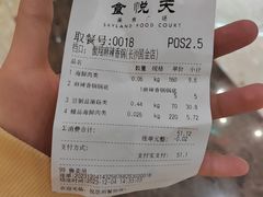 -食悦天美食广场(长沙IFS国金中心店)