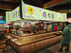 -老客满蛋饼(双塔市集店)