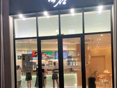 门面-古茗(海宁人民广场店)