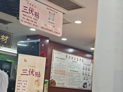 -固生堂中医连锁·推拿正骨·针灸艾灸(崇安寺分院)