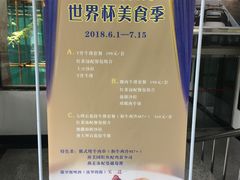 -北京友谊宾馆·俄罗斯餐厅