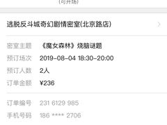 -逃脱反斗城沉浸剧情密室(北京路店)