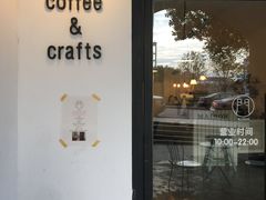 门面-MAISON门前杂货店