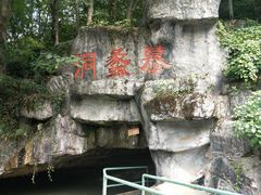 -陶祖圣境风景区