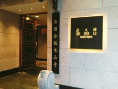 -海天楼中餐厅(吴宫泛太平洋酒店)