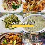 恒宝附近，还有谁没吃过新鲜天麻呢？！