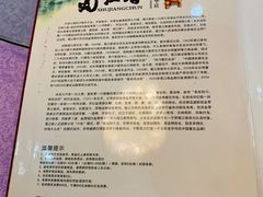 菜单-蜀江春(科华北路店)