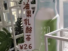 -叶子与茶(苏宁广场店)