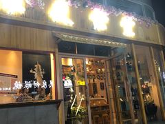 门面-酒井酱子·深夜食堂(东城汇店)