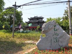 -玉女潭景区