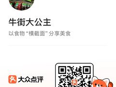 -聚宝源(牛街创始店)
