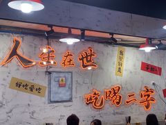 -川渔郎·鱼蛙自助火锅(文殊院店)