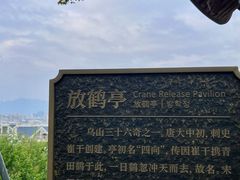 -乌山风景区