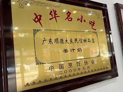 -民信老铺(人民路店)